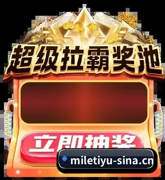 硬核球迷社区大爆发